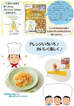 Amazon | ピジョン 1.4ヶ月 pigeon 食育レシピ 1食分の鉄